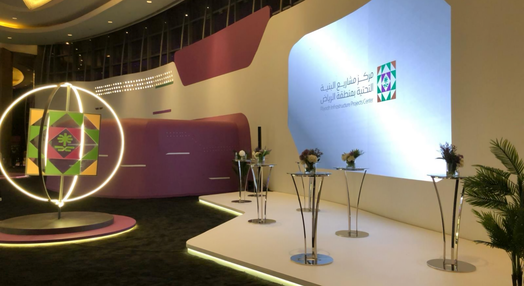 Infrastructure Projects Center